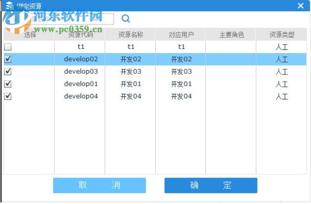 ProjectCenter項(xiàng)目管理軟件 4.2 免費(fèi)版