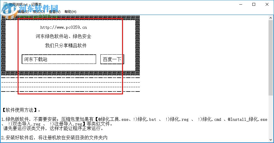 EasyPub(電子書制作軟件) 1.51 綠色免費(fèi)版