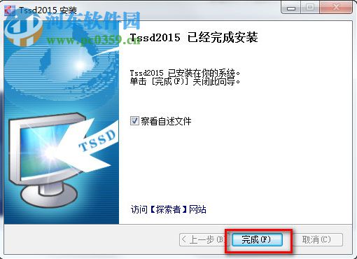 探索者TSSD 2015 64位下載 中文版