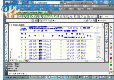 天喻intecad2010 32/64位下載(附安裝教程) 免費版