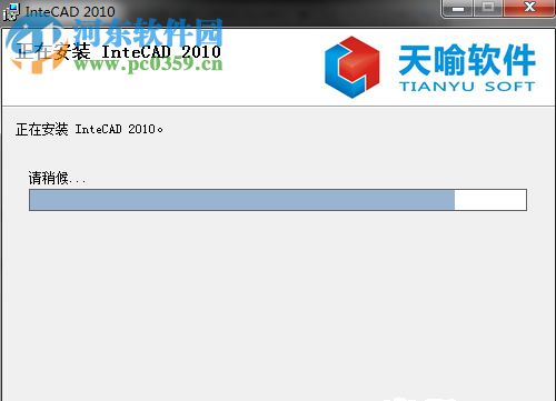 天喻intecad2010 32/64位下載(附安裝教程) 免費版