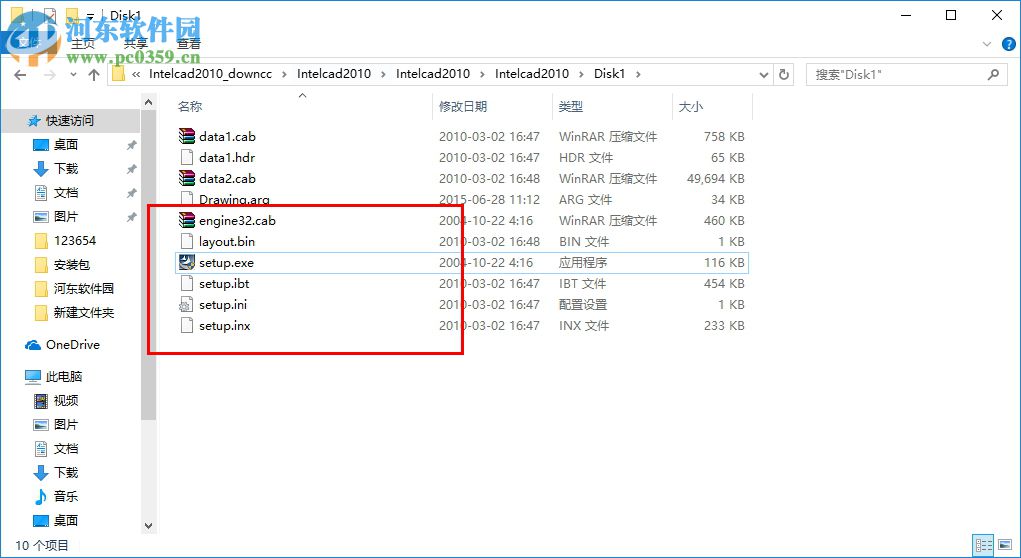 天喻intecad2010 32/64位下載(附安裝教程) 免費版