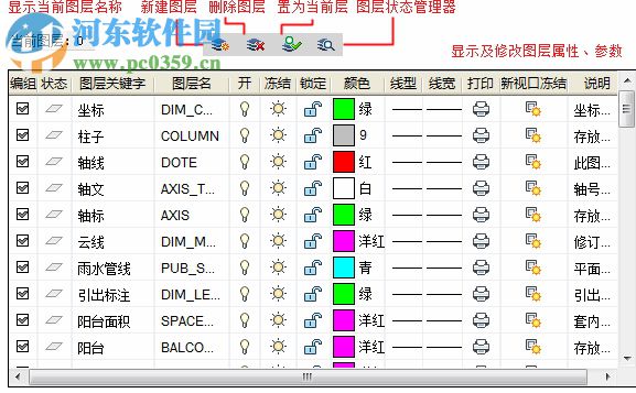 天喻intecad2010 32/64位下載(附安裝教程) 免費版