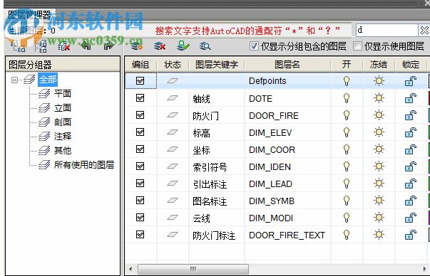 天喻intecad2010 32/64位下載(附安裝教程) 免費版