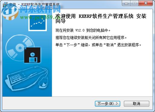 RX ERP軟件生產(chǎn)管理系統(tǒng) 12.0 官方版