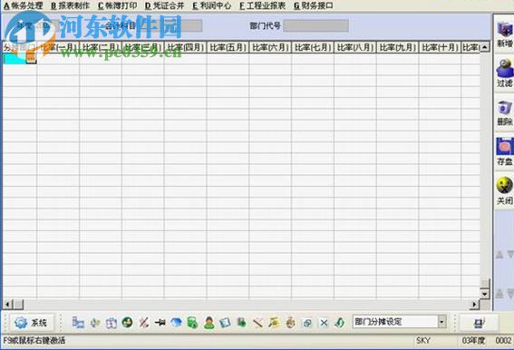 RX ERP軟件生產(chǎn)管理系統(tǒng) 12.0 官方版