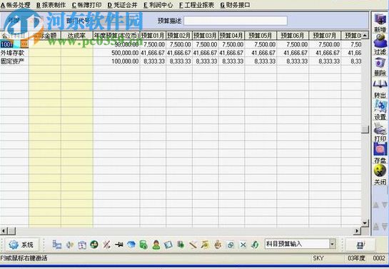 RX ERP軟件生產(chǎn)管理系統(tǒng) 12.0 官方版