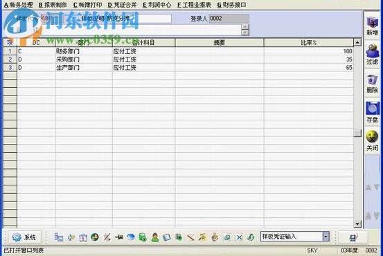 RX ERP軟件生產(chǎn)管理系統(tǒng) 12.0 官方版