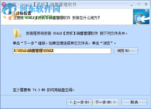 Osale靈析服裝銷售管理軟件 5.2.0.0 官方版