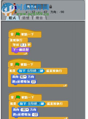 scratch2.0離線版下載 官方中文版