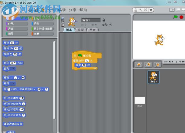 scratch2.0離線版下載 官方中文版