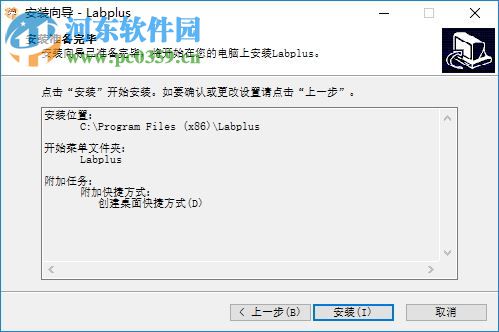 labplus軟件下載32/64位(兒童編程學(xué)習(xí)) 2.2.0 中文版