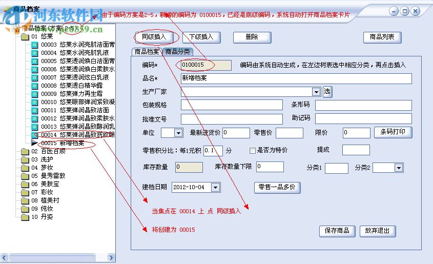 藥天下醫(yī)藥管理軟件 3.0.0.12 官方版