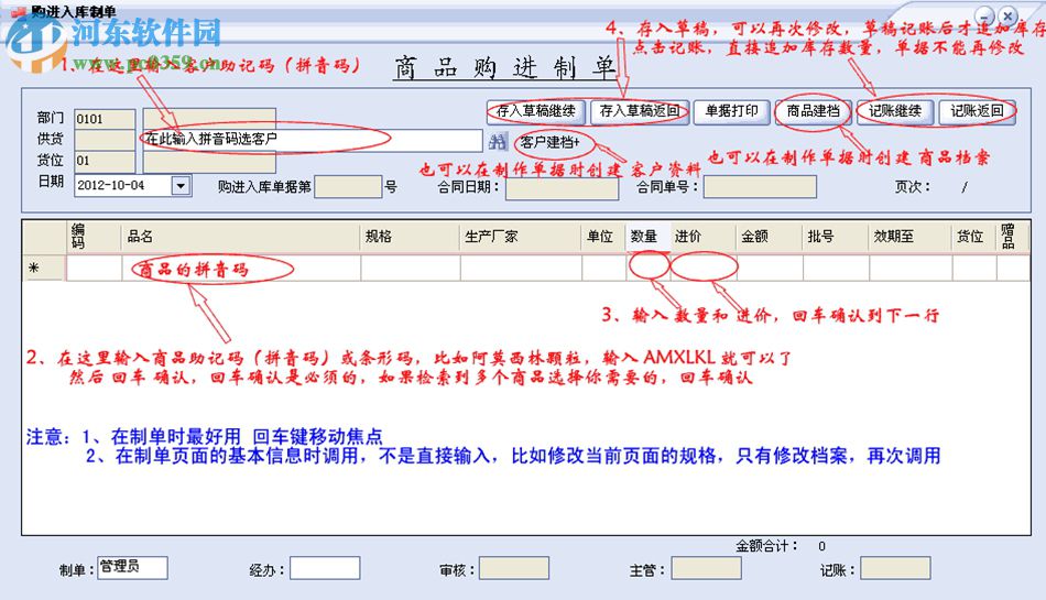 藥天下醫(yī)藥管理軟件 3.0.0.12 官方版