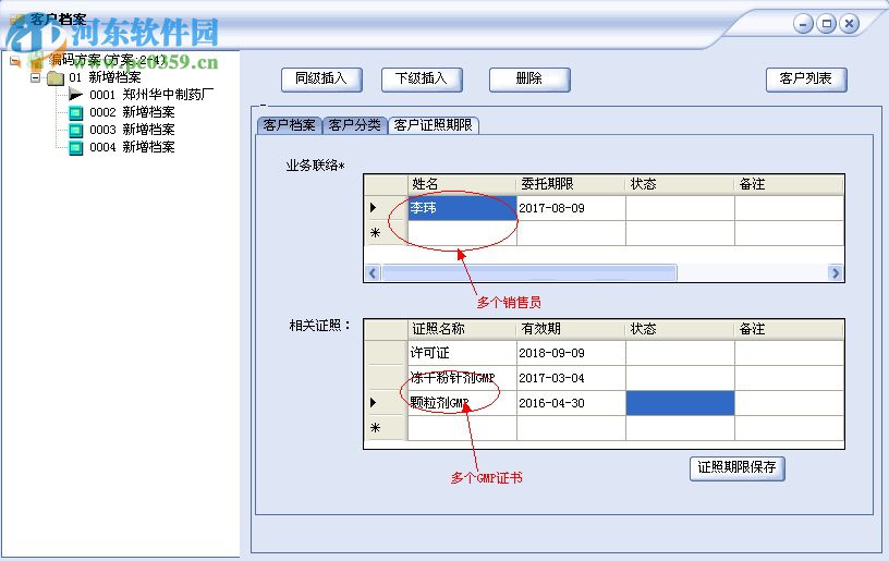 藥天下醫(yī)藥管理軟件 3.0.0.12 官方版