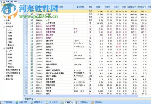 造價(jià)168計(jì)價(jià)優(yōu)工程計(jì)價(jià)軟件 3.6.002 免費(fèi)版