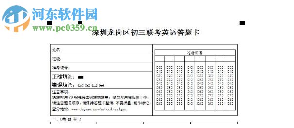 答卷設計軟件(SheetDesign) 1.1 官網版