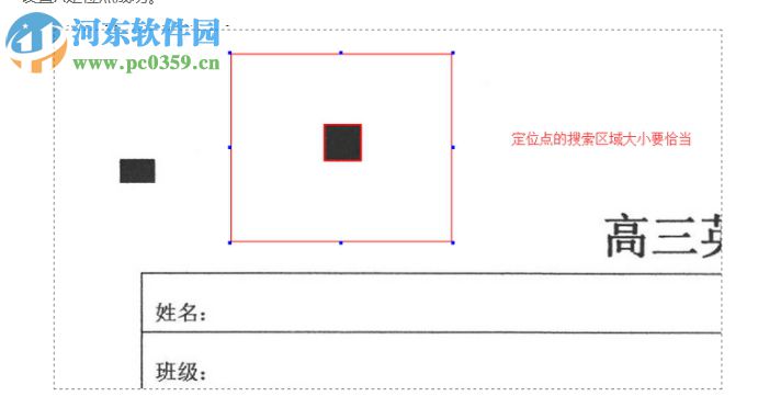 答卷設計軟件(SheetDesign) 1.1 官網版