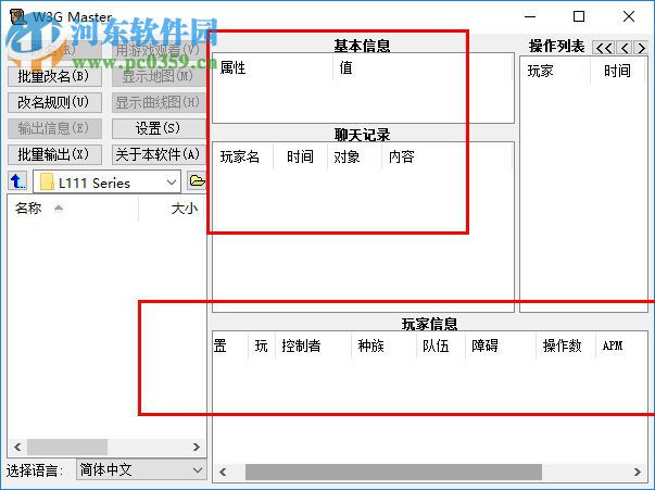 w3gmaster(魔獸爭(zhēng)霸錄像分析) 1.9.9.105 綠色版