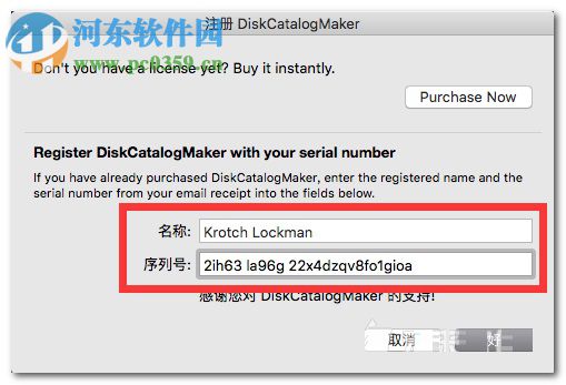 DiskCatalogMaker for mac 7.1