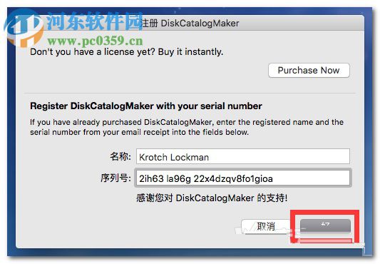 DiskCatalogMaker for mac 7.1