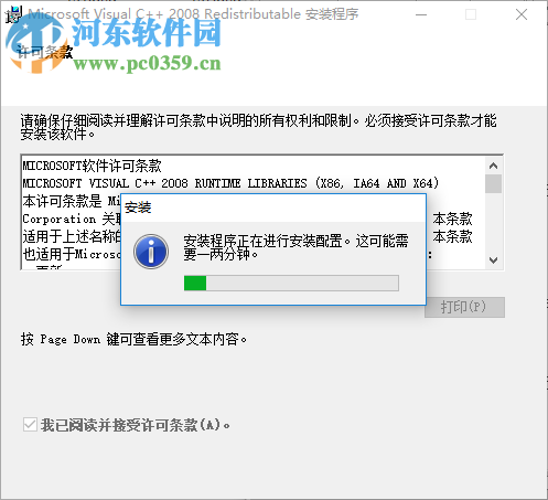 PHP運(yùn)行環(huán)境(PHPnow Lite) 12.02.03 免費(fèi)版