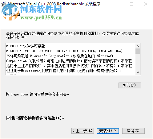 PHP運(yùn)行環(huán)境(PHPnow Lite) 12.02.03 免費(fèi)版