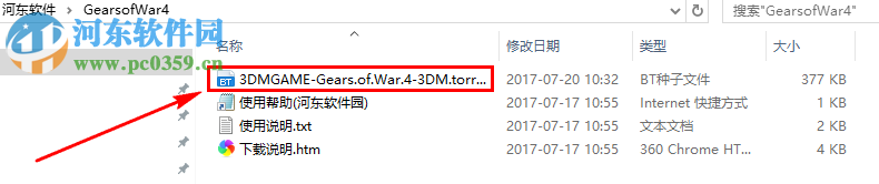 戰(zhàn)爭(zhēng)機(jī)器4(Gears of War 4) 1.0 pc正式版