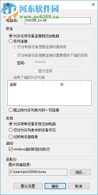 pc remote電腦端