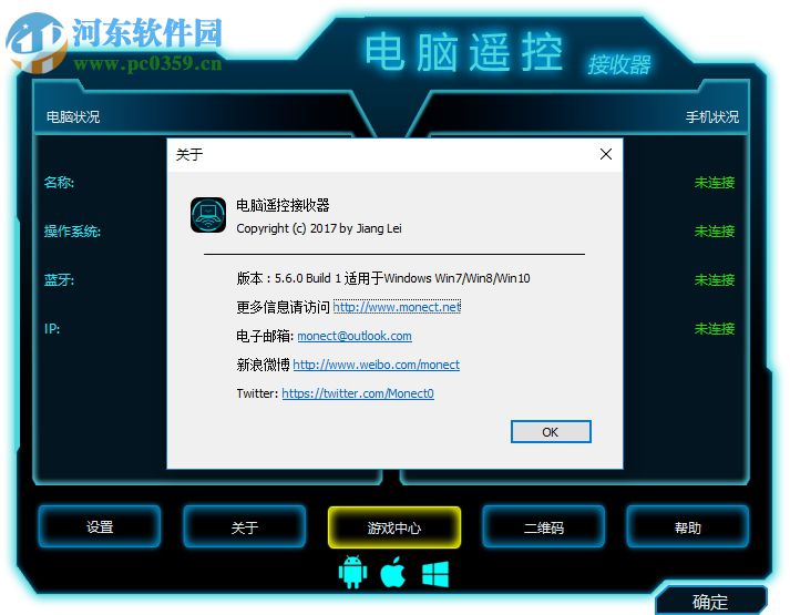 pc remote電腦端