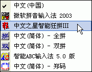 中文之星智能狂拼3下載 免費版