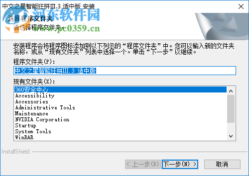 中文之星智能狂拼3下載 免費版