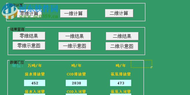 河流水環(huán)境容量分析系統(tǒng)下載 免費版