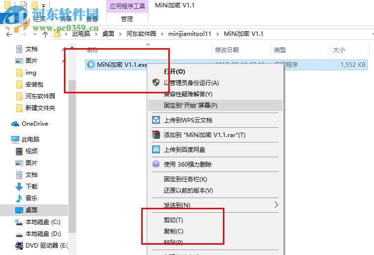 MiNi加密工具 5.0 綠色版