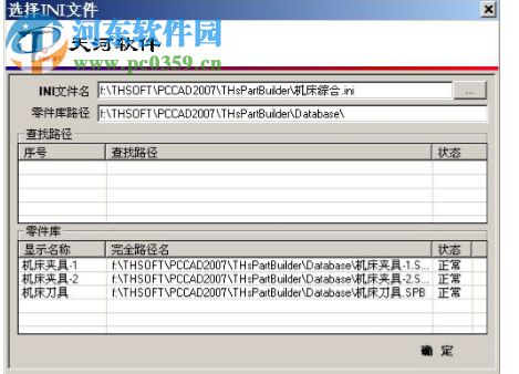 天河pccad2017 免費(fèi)版