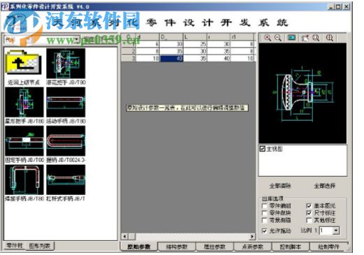 天河pccad2017 免費(fèi)版