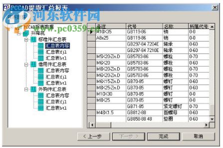 天河pccad2017 免費(fèi)版