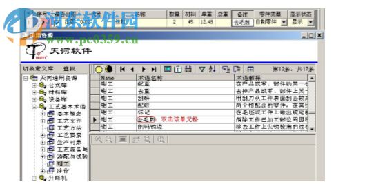 天河pccad2017 免費(fèi)版