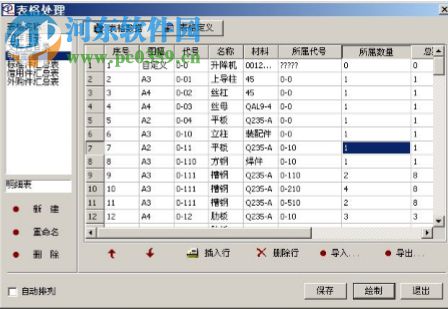 天河pccad2017 免費(fèi)版