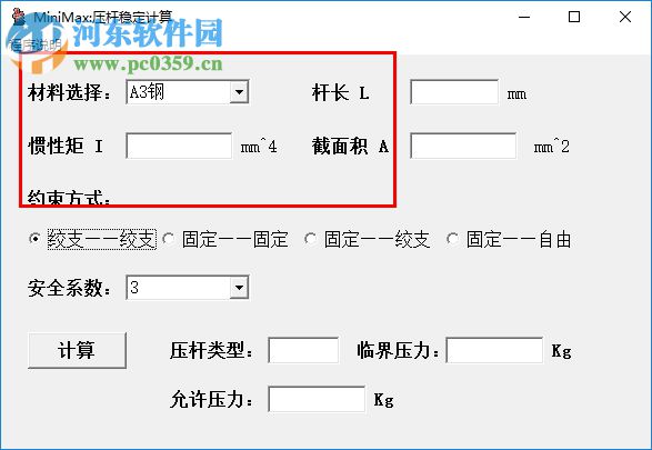 貨架立柱承載承重計算下載 1.1 綠色版