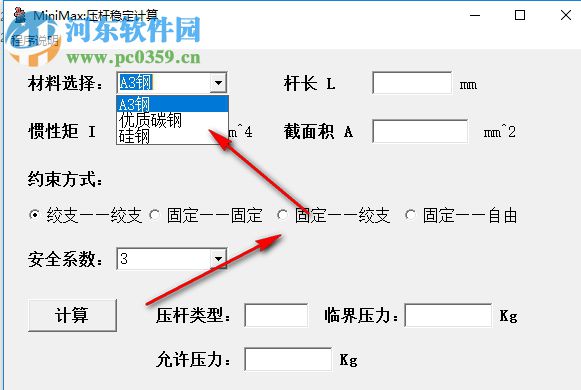 貨架立柱承載承重計算下載 1.1 綠色版