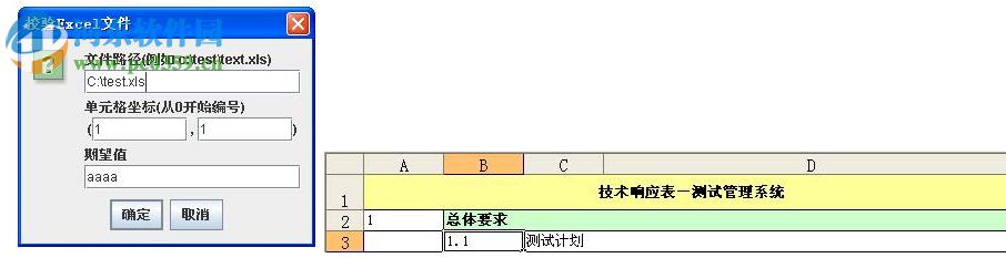 AutoRunner下載(自動(dòng)化測(cè)試工具) 3.9.26 官方版