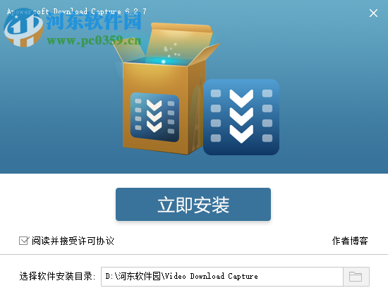 video download capture 6(視頻下載器) 6.2.7 免費版