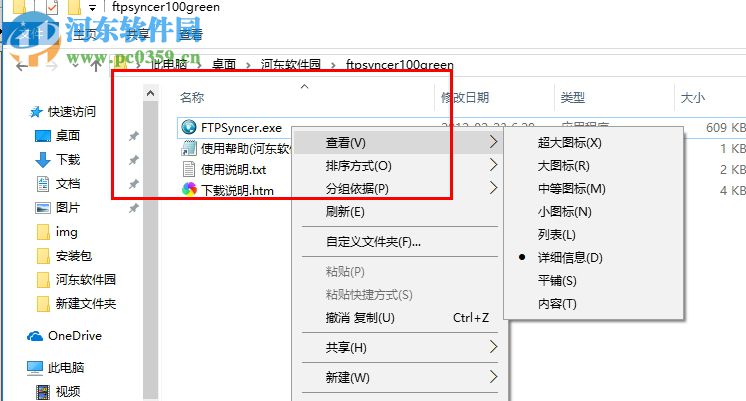 ftpsyncer(ftp文件同步軟件) 1.2.0 綠色版