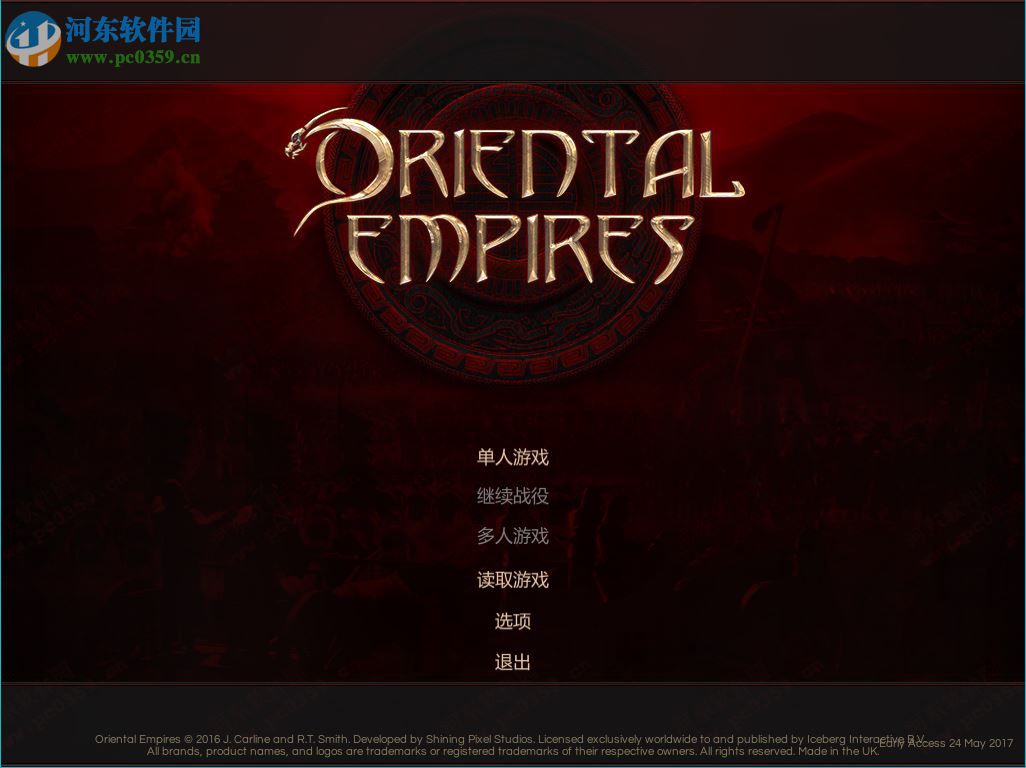 東方帝國(Oriental Empires) 中文未加密版