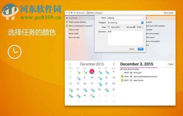 簡潔日程 for Mac 2.0.2