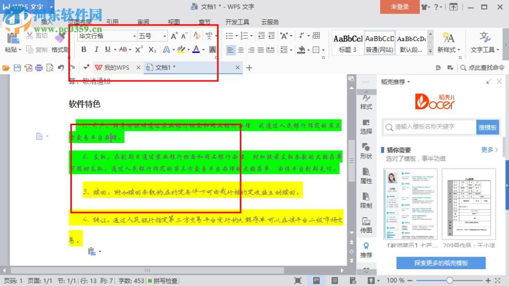 最全華文字體打包 免費版