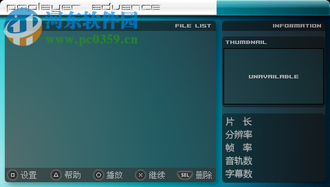 PMPlayer Advance for 3.95/3.xx 官方版