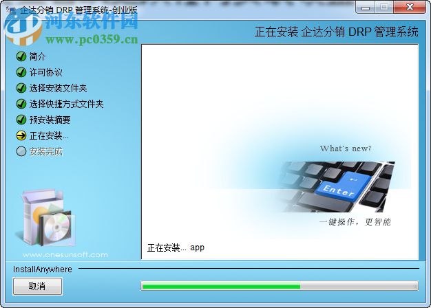 企達通用創(chuàng)業(yè)版 5.2.1 免費版