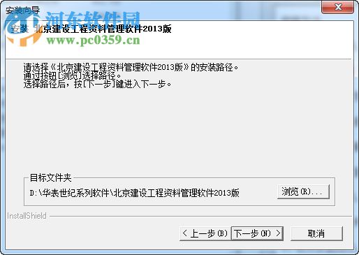 華表建設(shè)工程資料管理軟件 1.1.1.25 免費(fèi)版